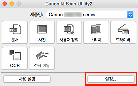 그림: IJ Scan Utility